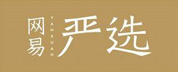 网易严选礼品卡